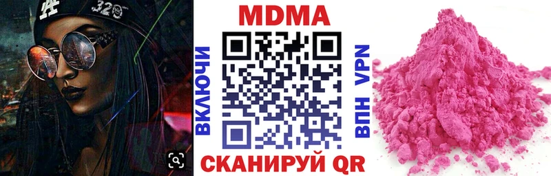 MDMA молли Мариинск
