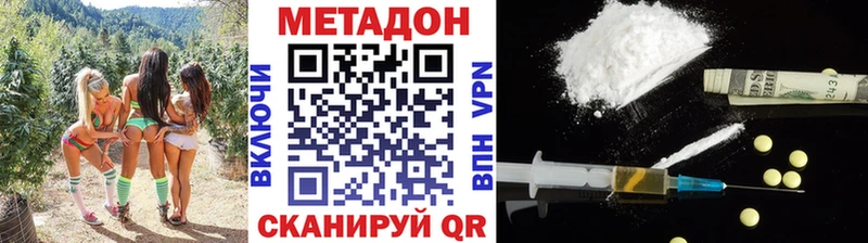 наркотики  Мариинск  площадка как зайти  МЕТАДОН белоснежный 